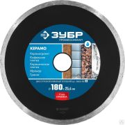 Диск алмазный отрезной КЕРАМО-25 180 мм сплошной по керамограниту, мрамору, плитке, ЗУБР Профессионал