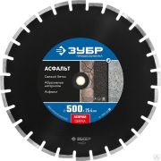 Диск алмазный отрезной АСФАЛЬТ 500 мм по асфальту, ЗУБР Профессионал