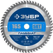 Ламинат 165х20 мм 56Т, диск пильный по ламинату ЗУБР