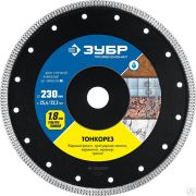 Ультратонкий алмазный диск по керамограниту, ЗУБР Профессионал ТОНКОРЕЗ 230 мм