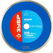 Диск алмазный отрезной Т-800 Сплошной 230 мм сплошной по керамограниту, мрамору, плитке, ЗУБР Профессионал