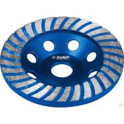 Сегментированная алмазная чашка ЗУБР Турбо-Плюс d 115 мм, Профессионал