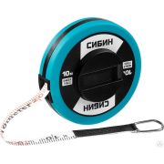 Мерная лента СИБИН 10 м с фиберглассовым полотном
