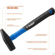 Молоток слесарный с фиберглассовой рукояткой ЗУБР Фибергласс 600 г