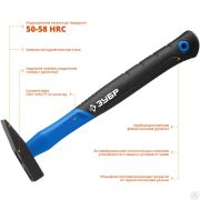 Молоток слесарный с фиберглассовой рукояткой ЗУБР Фибергласс 100 г