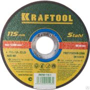 Круг отрезной по металлу, 115x1,0x22,23 мм, KRAFTOOL
