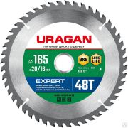 Диск пильный по дереву URAGAN Expert 165х20/16 мм 48Т