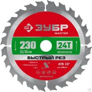Диск пильный по дереву ЗУБР Быстрый рез 230 x 32/30 мм 24Т
