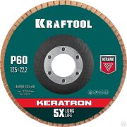 Круг лепестковый керамический торцевой по нержавеющей стали 125х22,2 мм P60 KRAFTOOL KERATRON
