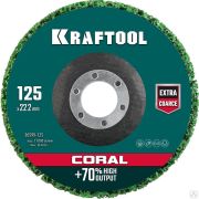 Круг полимерно-шлифовальный синтетический абразивный 125х22,2 мм KRAFTOOL CORAL