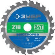 Диск пильный по дереву ЗУБР Быстрорез 210 x 30 мм 24Т