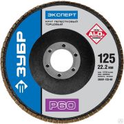 Круг лепестковый торцевой ЗУБР, 125 мм, тип КЛТ 1, P60 Профессионал