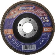 Круг лепестковый торцевой ЛУГА, 115 мм тип КЛТ 1, Р40