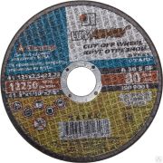 Круг отрезной абразивный Луга по металлу для шлифмашинки угловой, 125х1,6х22,2 мм