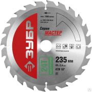 Диск пильный по дереву ЗУБР Быстрый рез 235 x 30 мм 24Т