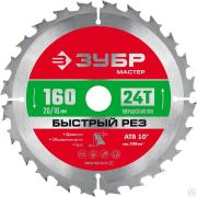 Диск пильный по дереву ЗУБР Быстрый рез 160 x 20/16 мм 24Т