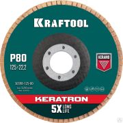 Круг лепестковый керамический торцевой по нержавеющей стали 125х22,2 мм P80 KRAFTOOL KERATRON