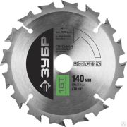 Диск пильный по дереву ЗУБР Быстрый рез 140х20 мм 16Т