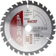 Диск пильный по дереву ЗУБР Оптимальный рез 165 x 20 мм 30T