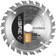 Диск пильный по дереву ЗУБР Оптимальный рез 140х20 мм 24Т