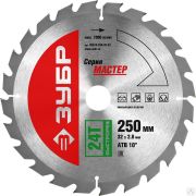 Диск пильный по дереву ЗУБР Быстрый рез 250 x 32 мм 24Т