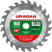 Диск пильный по дереву URAGAN Optimal cut 160х16 мм 24Т