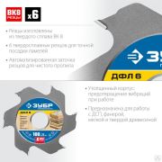 Дисковая фреза для ламельного фрезера ЗУБР ДФЛ 6, 100х22 мм, 6 резцов