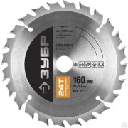 Диск пильный по дереву ЗУБР Оптимальный рез 160х20 мм 24Т