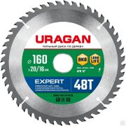 Диск пильный по дереву URAGAN Expert 160х20/16 мм 48Т