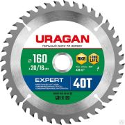 Диск пильный по дереву URAGAN Expert 160 x 20/16 мм 40Т
