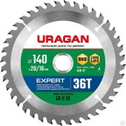 Диск пильный по дереву URAGAN Expert 140 x 20/16 мм 36Т
