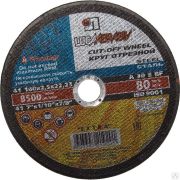 Круг отрезной абразивный Луга по металлу для шлифмашинки угловой, 180х2,5х22,2 мм