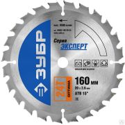 Диск пильный по дереву ЗУБР Оптима 160 x 20 мм 24T