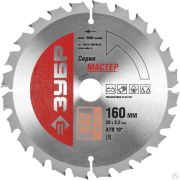 Диск пильный по дереву ЗУБР Оптимальный рез 160 x 20 мм 24T