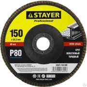 Круг лепестковый торцевой STAYER, 150 мм, тип КЛТ 1, P80 Professional