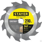 Диск пильный по дереву STAYER CONSTRUCT 210 x 30/20 мм 24Т, технический рез