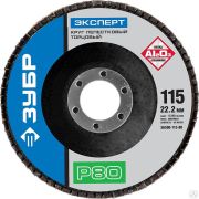 Круг лепестковый торцевой ЗУБР, 115 мм, тип КЛТ 1, P80 Профессионал