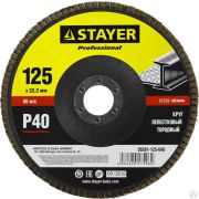Круг лепестковый торцевой STAYER, 125 мм, тип КЛТ 1, P40 Professional