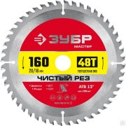 Диск пильный по дереву ЗУБР Чистый рез 160 x 20/16 мм 48T