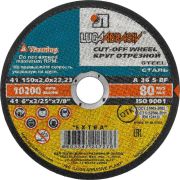 Круг отрезной по металлу ЛУГА 150х2,0х22,2мм