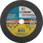 Круг отрезной по металлу ЛУГА 230х2,0х22,2мм