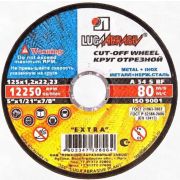 Круг отрезной по металлу ЛУГА 150х1,6х22,2мм