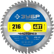Диск пильный по дереву ЗУБР Чисторез 216 x 30 мм 48Т
