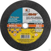 Круг отрезной абразивный Луга по металлу для шлифмашинки угловой, 230x1,6x22,2 мм