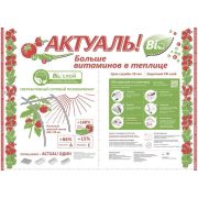 Сотовый поликарбонат Актуаль био 6мм прозрачный 2100x6000мм