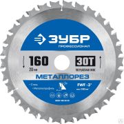 Металлорез 160х20 мм 30Т, диск пильный по металлу и металлопрофилю ЗУБР