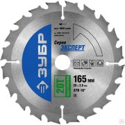 Диск пильный по дереву ЗУБР Быстрорез 165 x 20 мм 20Т