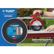 Диск алмазный отрезной КЕРАМО-25 150 мм сплошной по керамограниту, мрамору, плитке, ЗУБР Профессионал