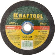 Круг отрезной по металлу, 180x1,6x22,23 мм, KRAFTOOL