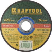 Круг отрезной по металлу, 125x1,0x22,23 мм, KRAFTOOL